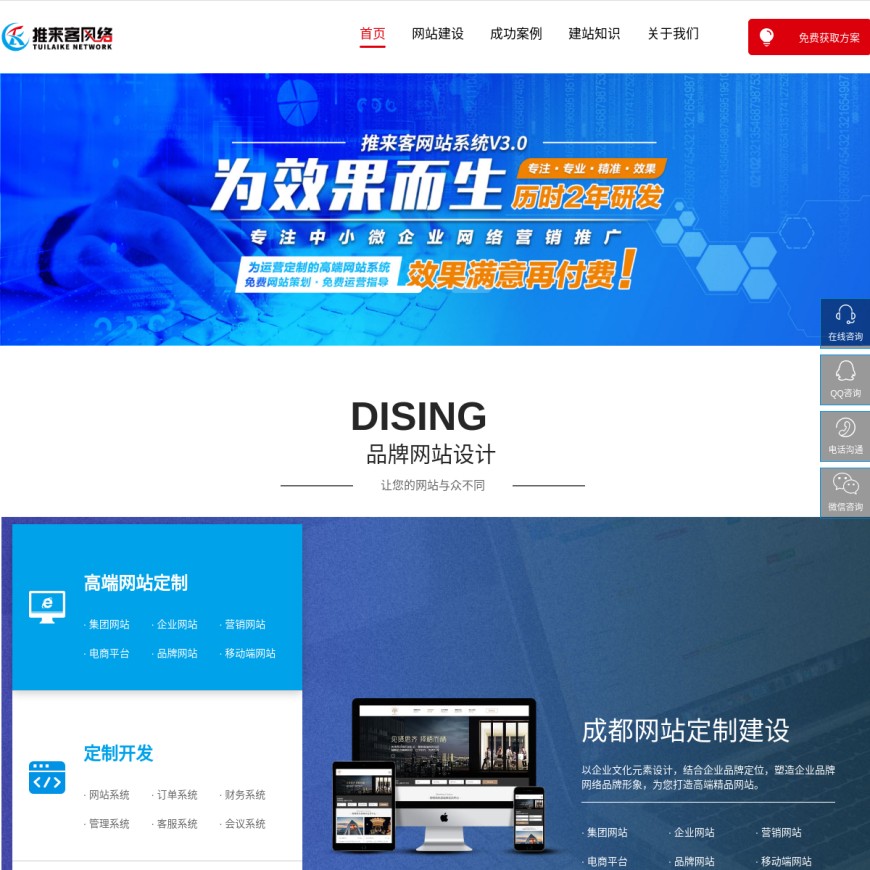 成都网站建设 为企业数字化转型赋能的关键路径