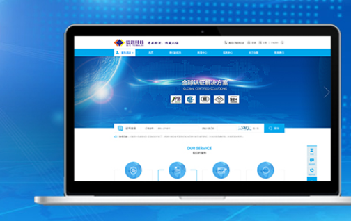 安防公司网站设计核心要点解析——成都企业网站建设指南