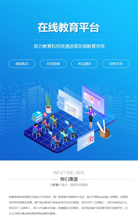 建模制作与网站建设培训指南 南通免费考证项目与成都企业建站资源大全