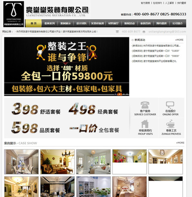 成都企业网站建设 以专业网页设计赋能品牌数字化未来